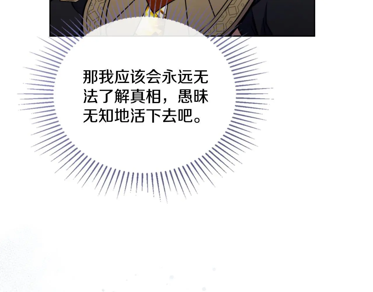 第65话 命运的安排 第19页