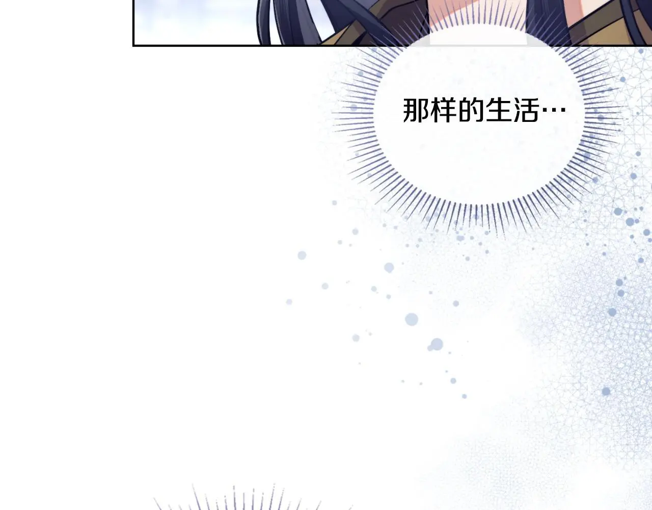 第65话 命运的安排 第21页