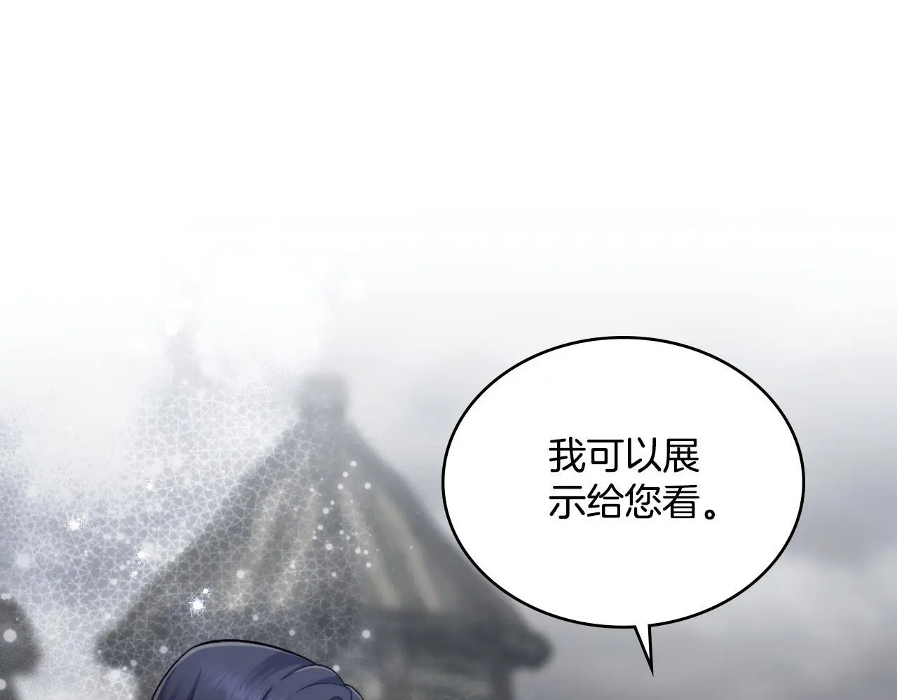 第65话 命运的安排 第28页