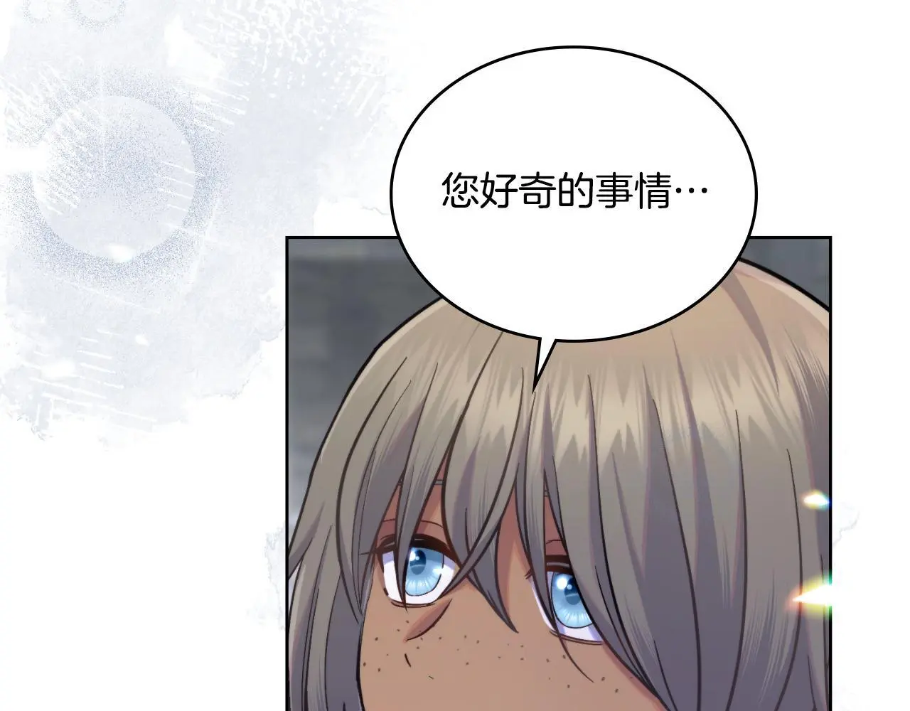 第65话 命运的安排 第31页