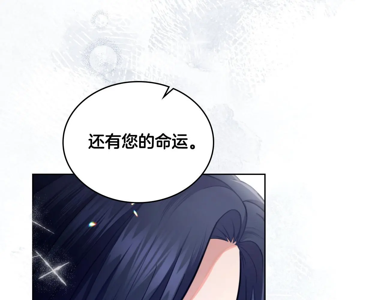 第65话 命运的安排 第33页