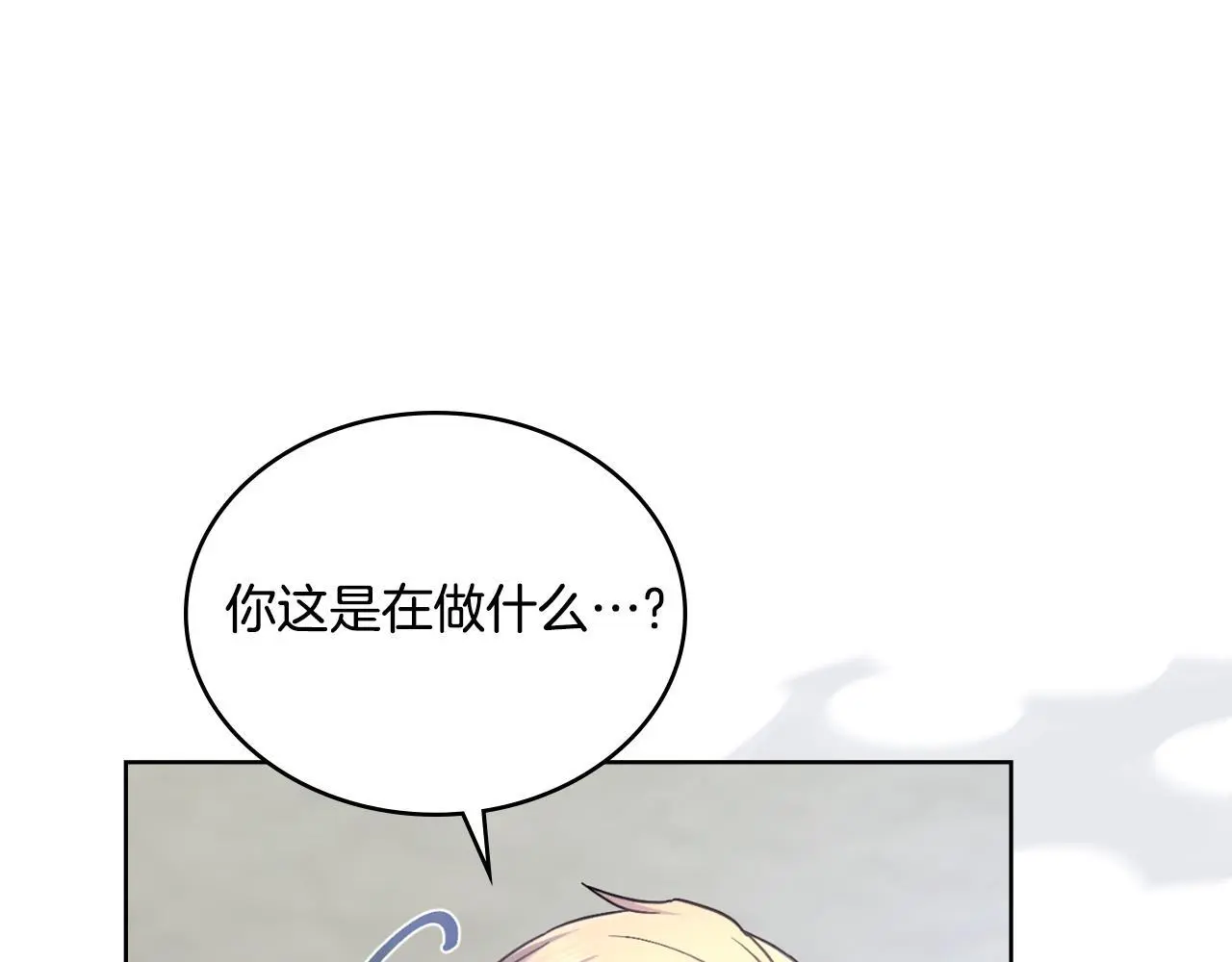 第65话 命运的安排 第42页