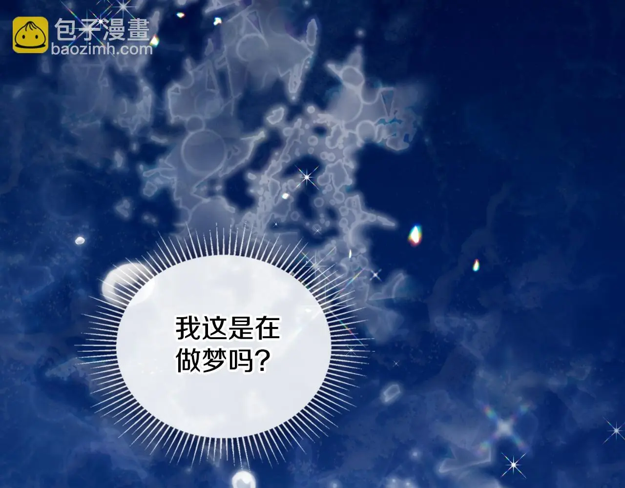 第65话 命运的安排 第65页