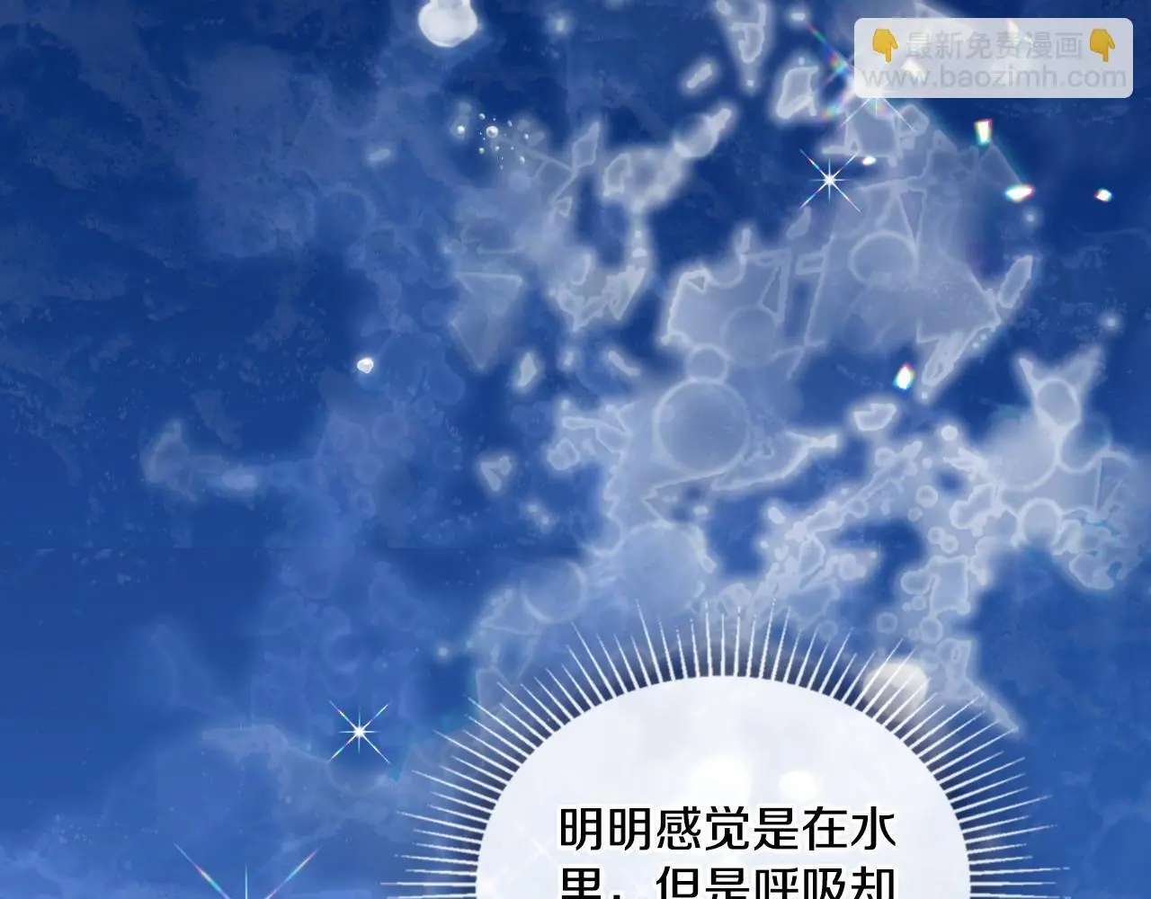 第65话 命运的安排 第66页