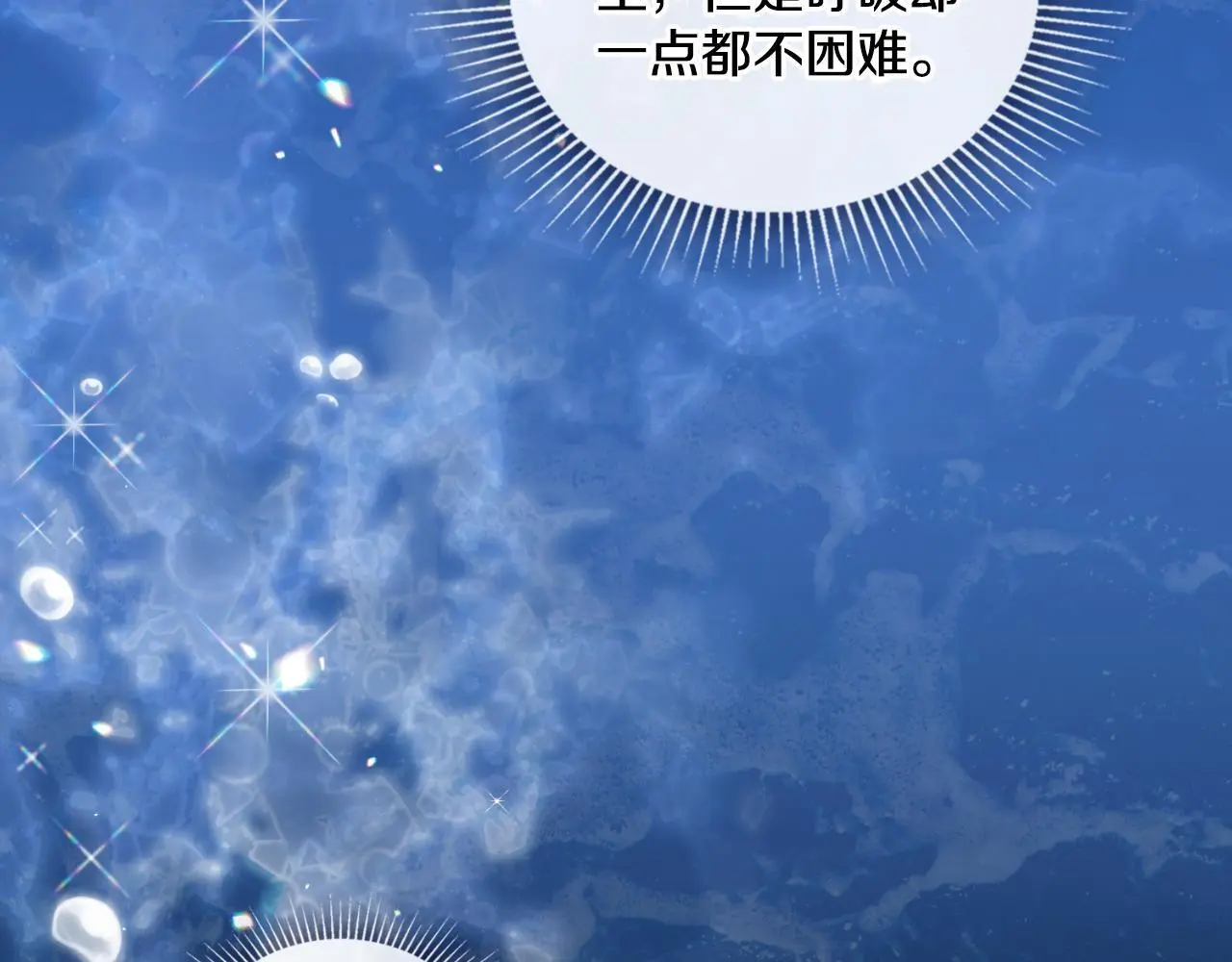第65话 命运的安排 第67页