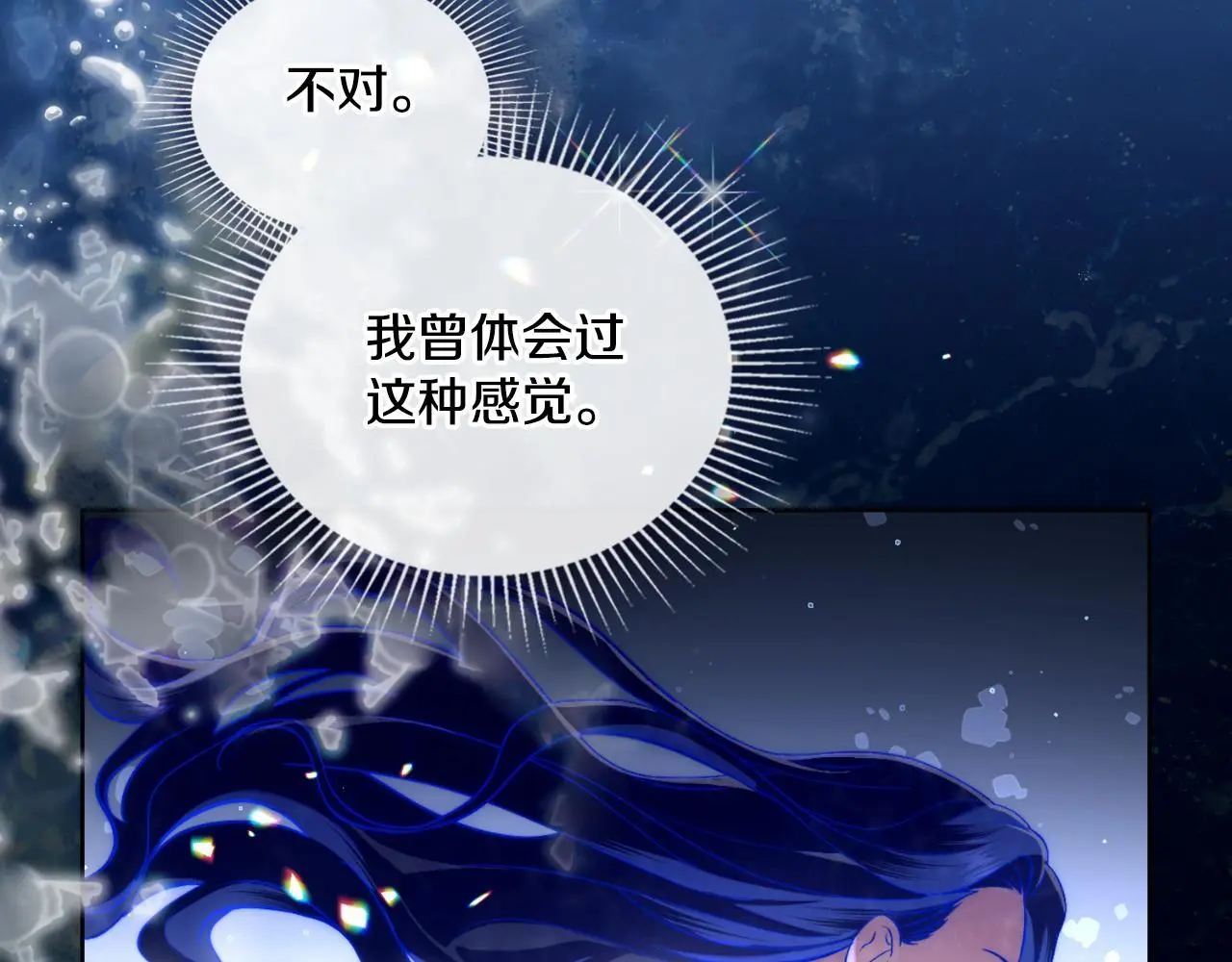 第65话 命运的安排 第68页