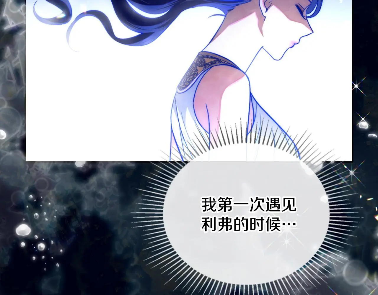 第65话 命运的安排 第69页
