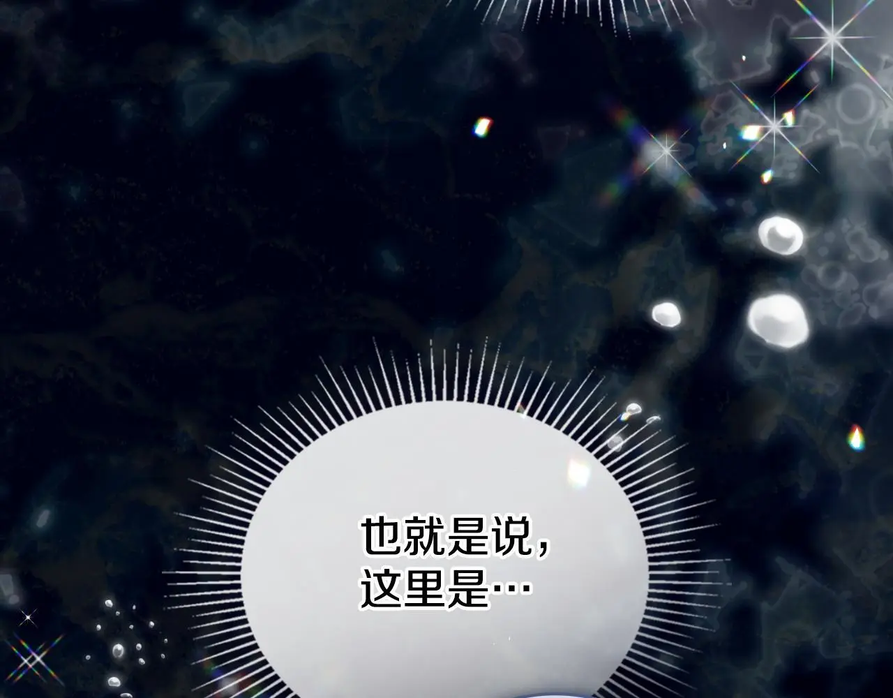 第65话 命运的安排 第70页