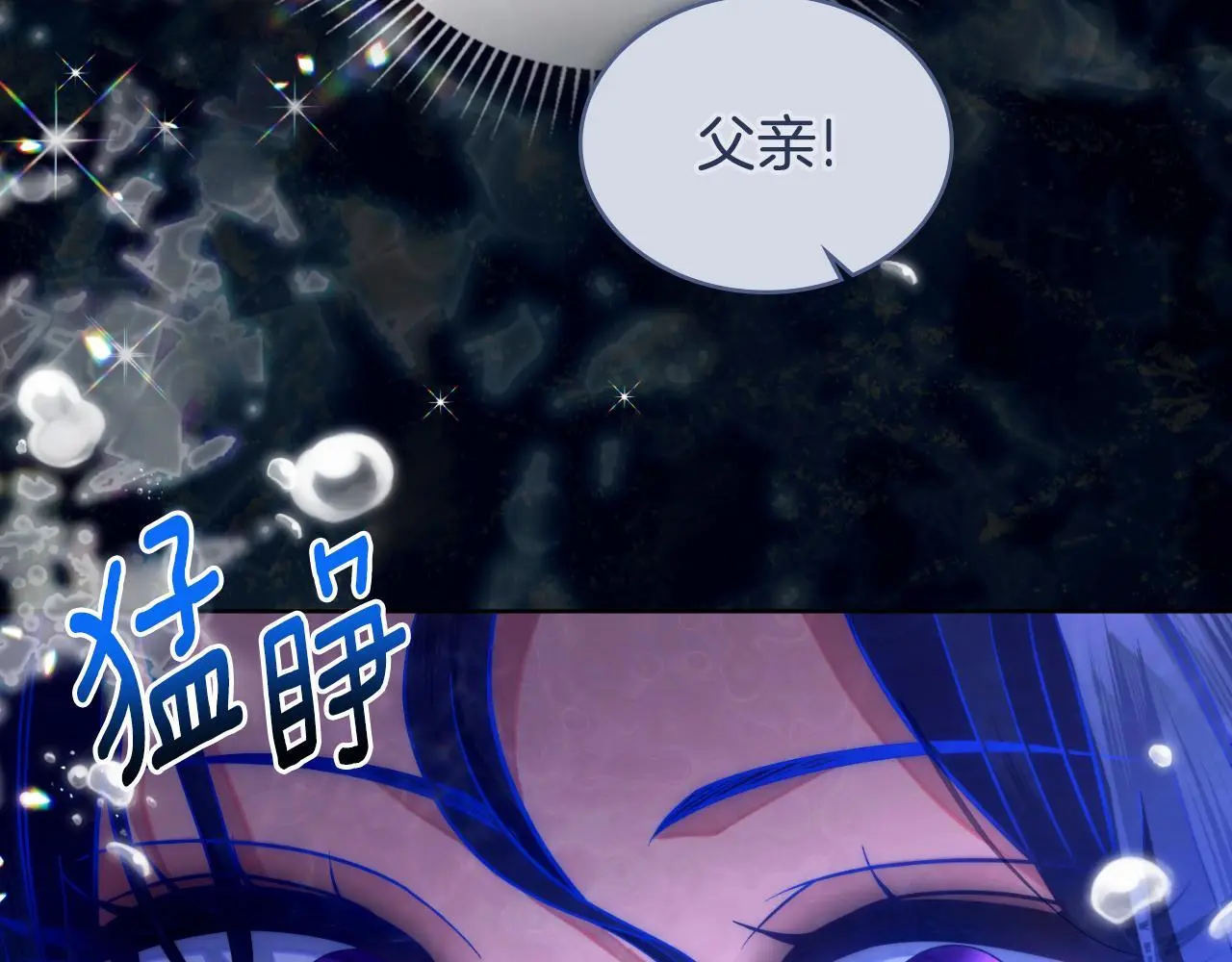第65话 命运的安排 第71页