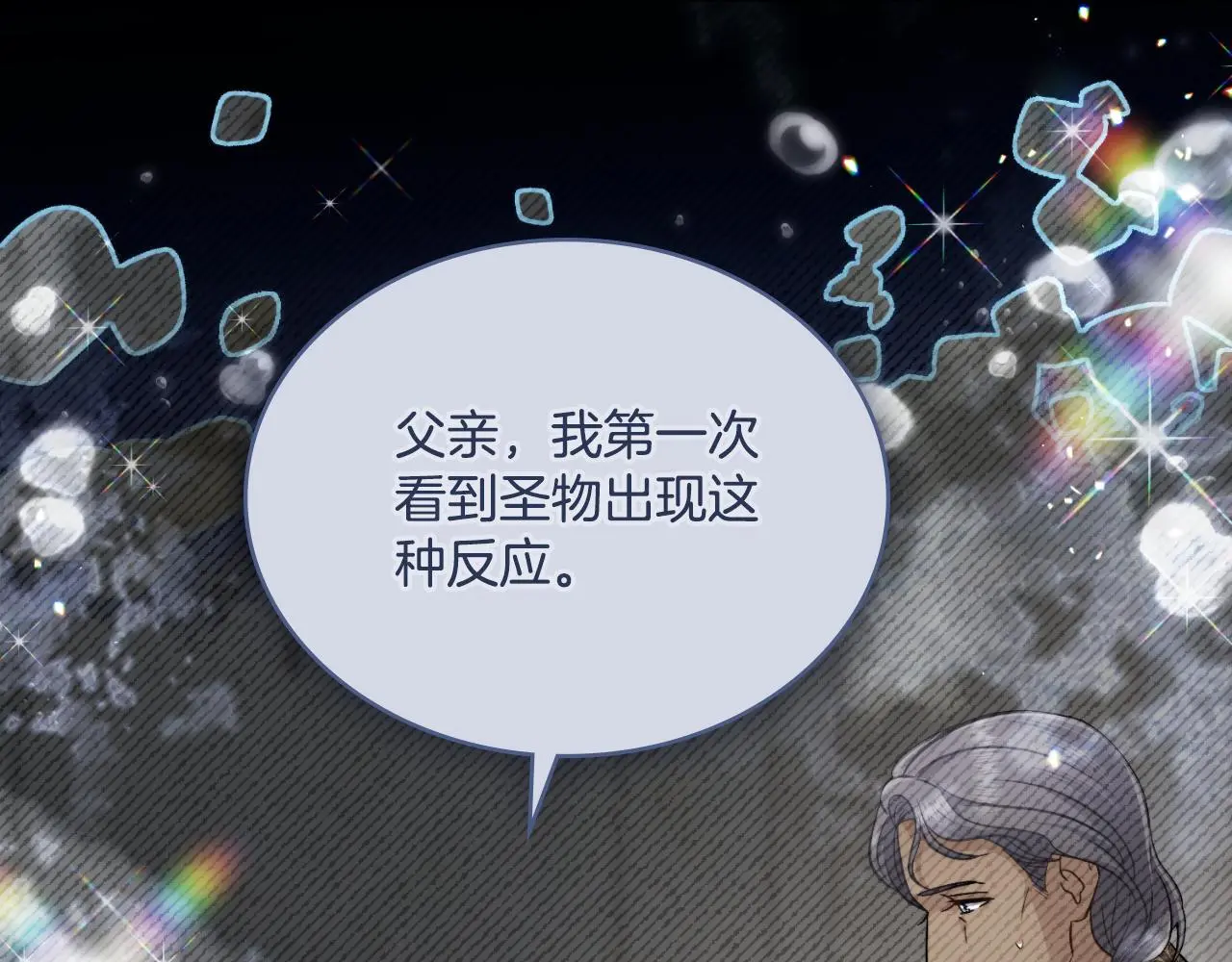 第65话 命运的安排 第79页