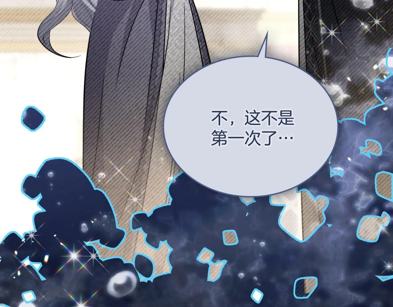 第65话 命运的安排 第81页