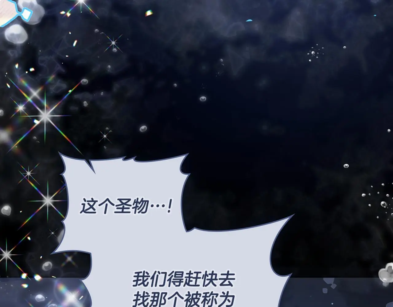 第65话 命运的安排 第82页