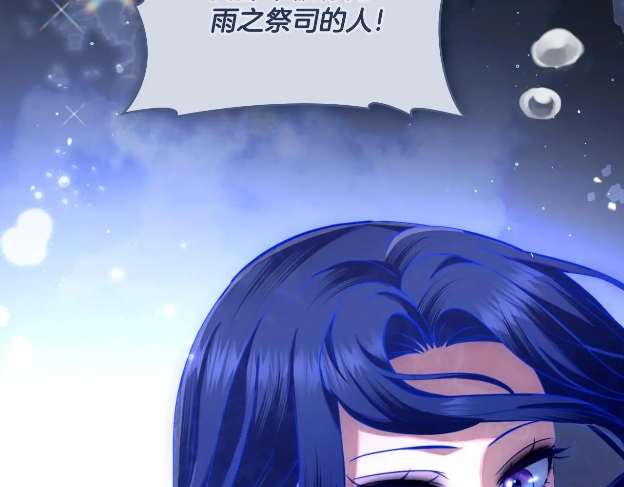 第65话 命运的安排 第83页