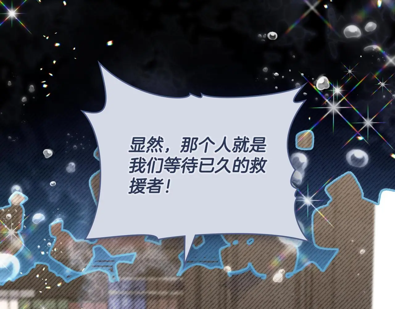第65话 命运的安排 第85页