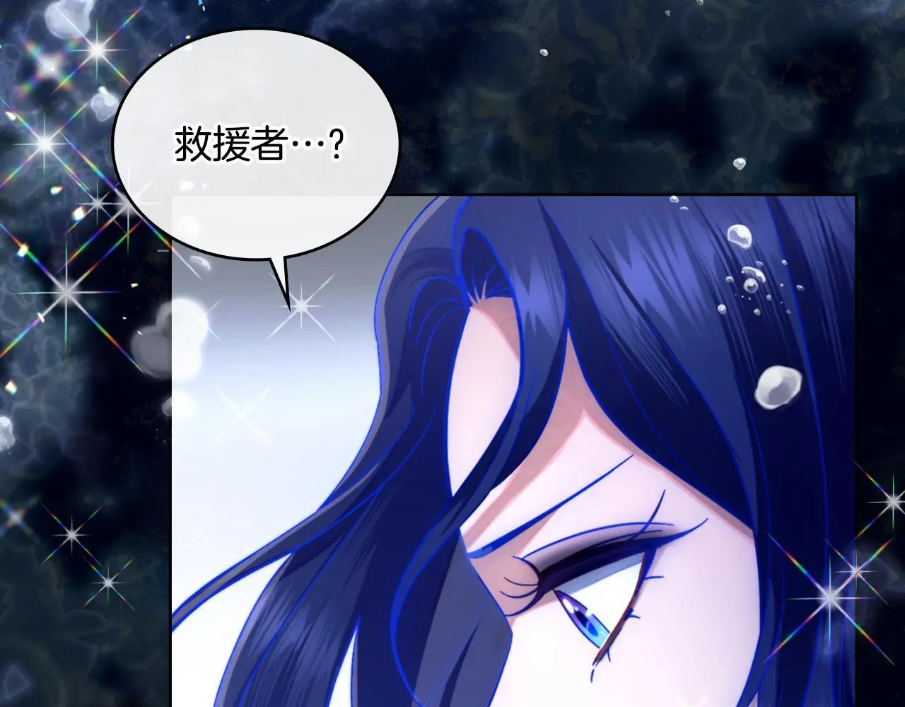 第65话 命运的安排 第88页