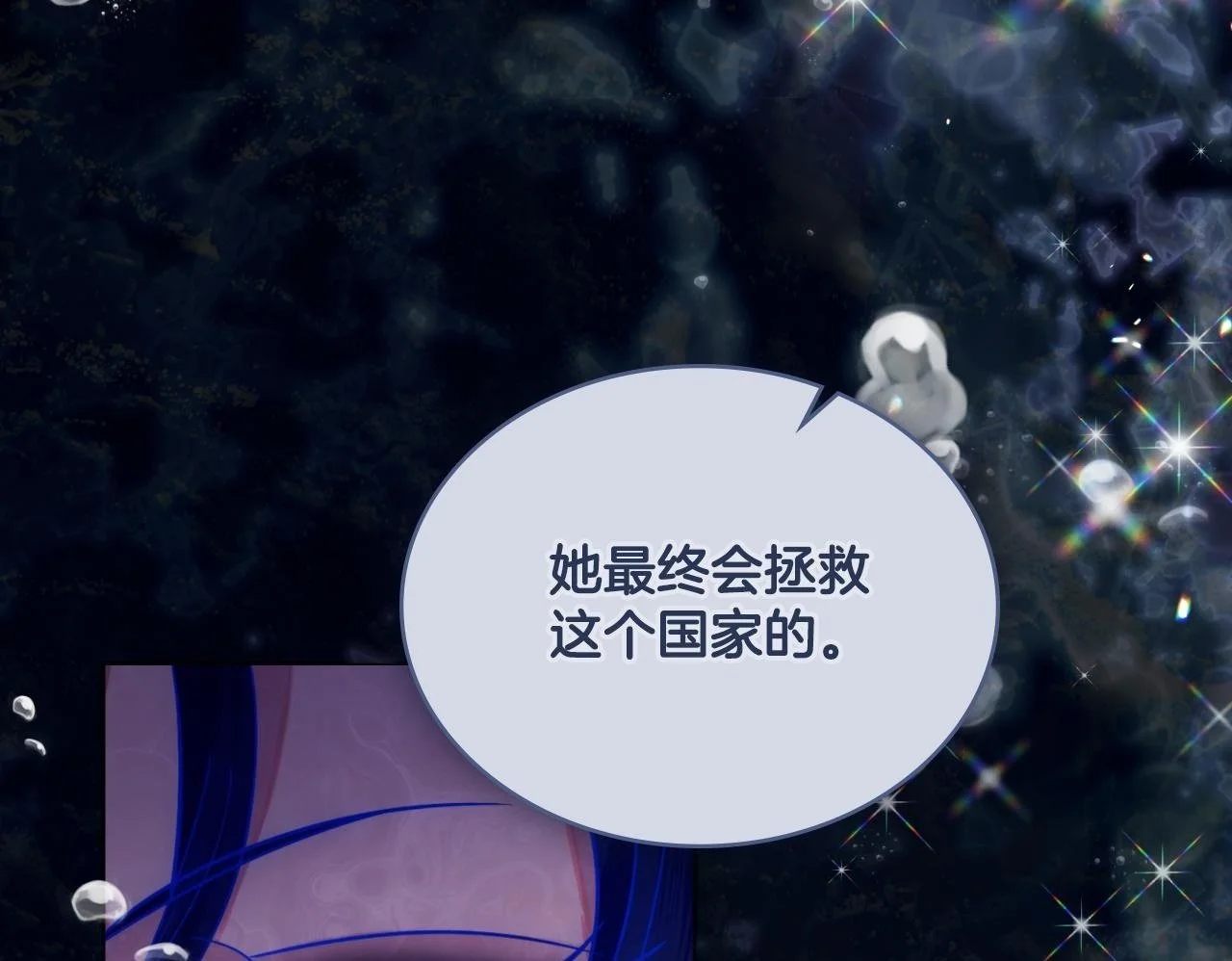 第65话 命运的安排 第90页