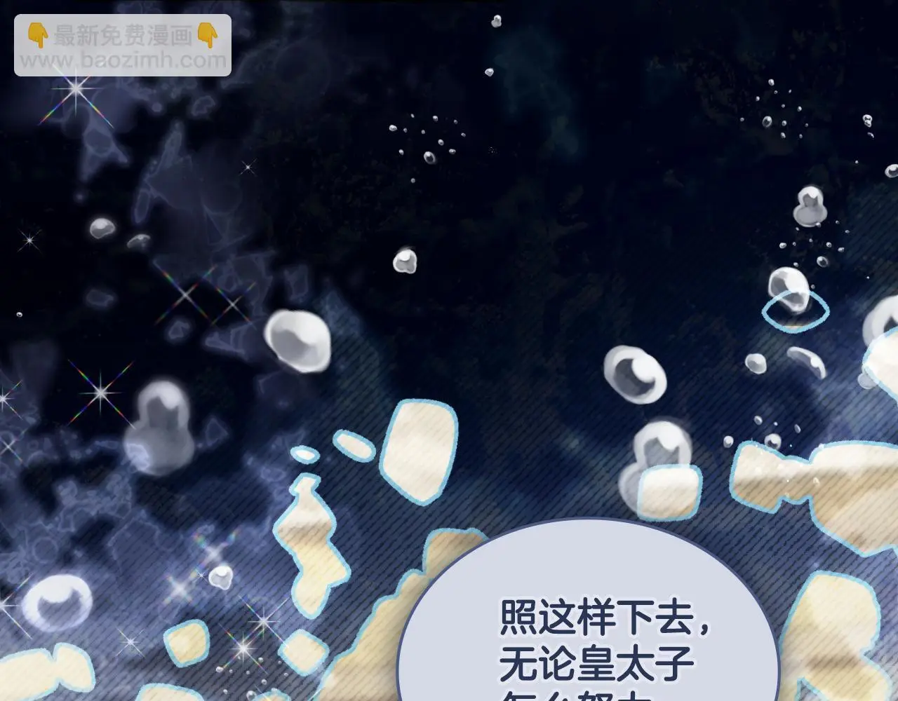 第65话 命运的安排 第92页