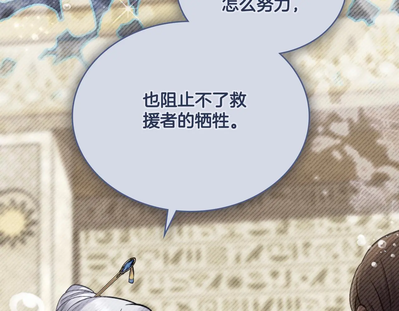 第65话 命运的安排 第93页