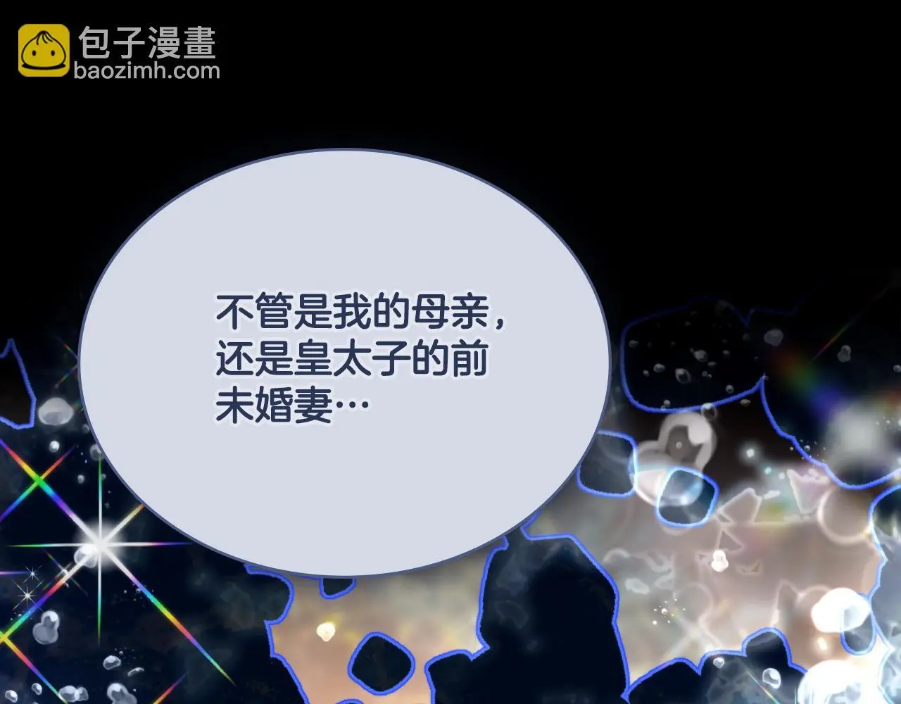 第65话 命运的安排 第96页