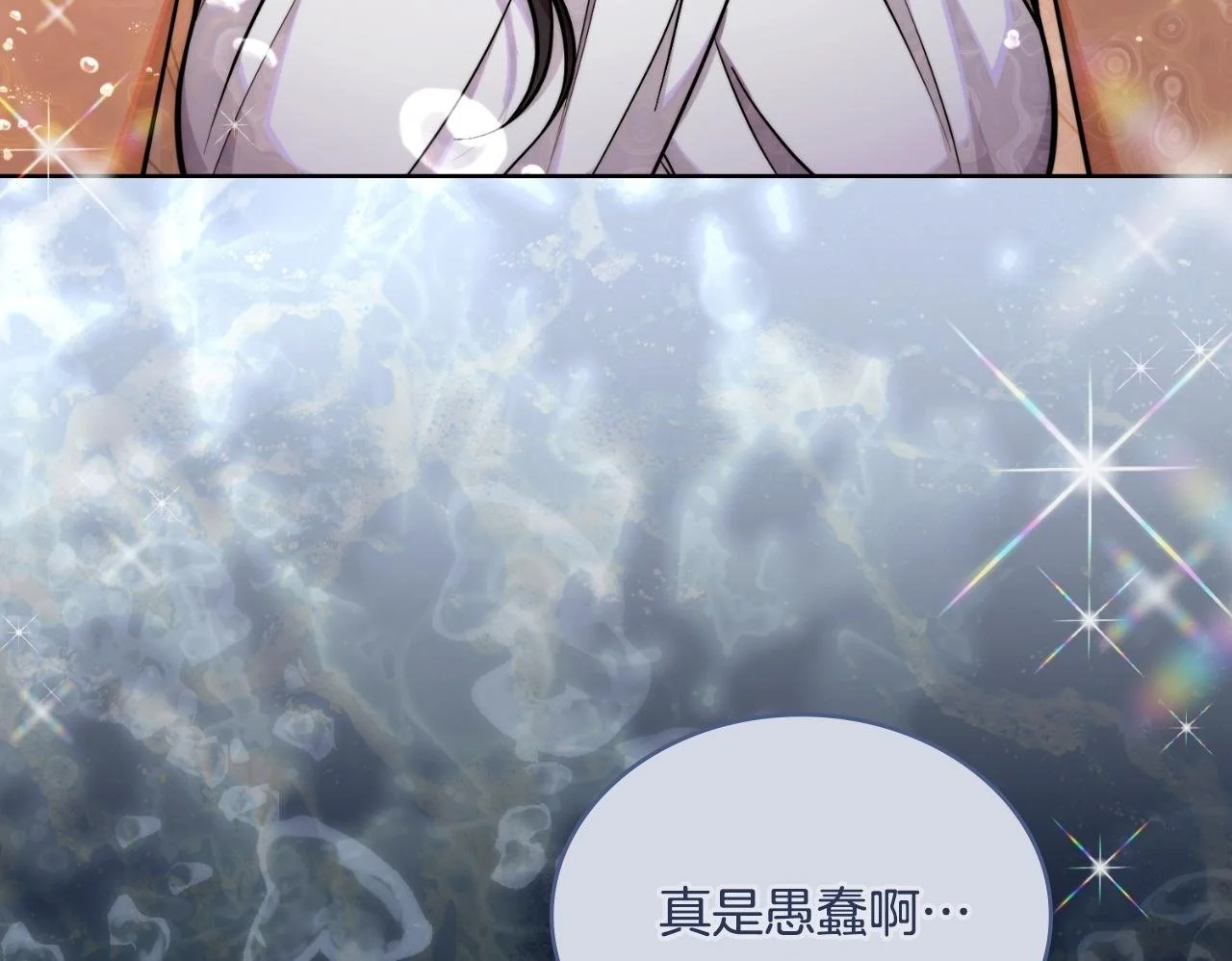 第65话 命运的安排 第100页