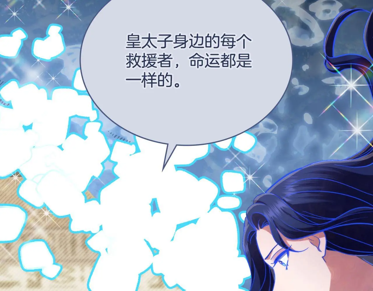 第65话 命运的安排 第102页