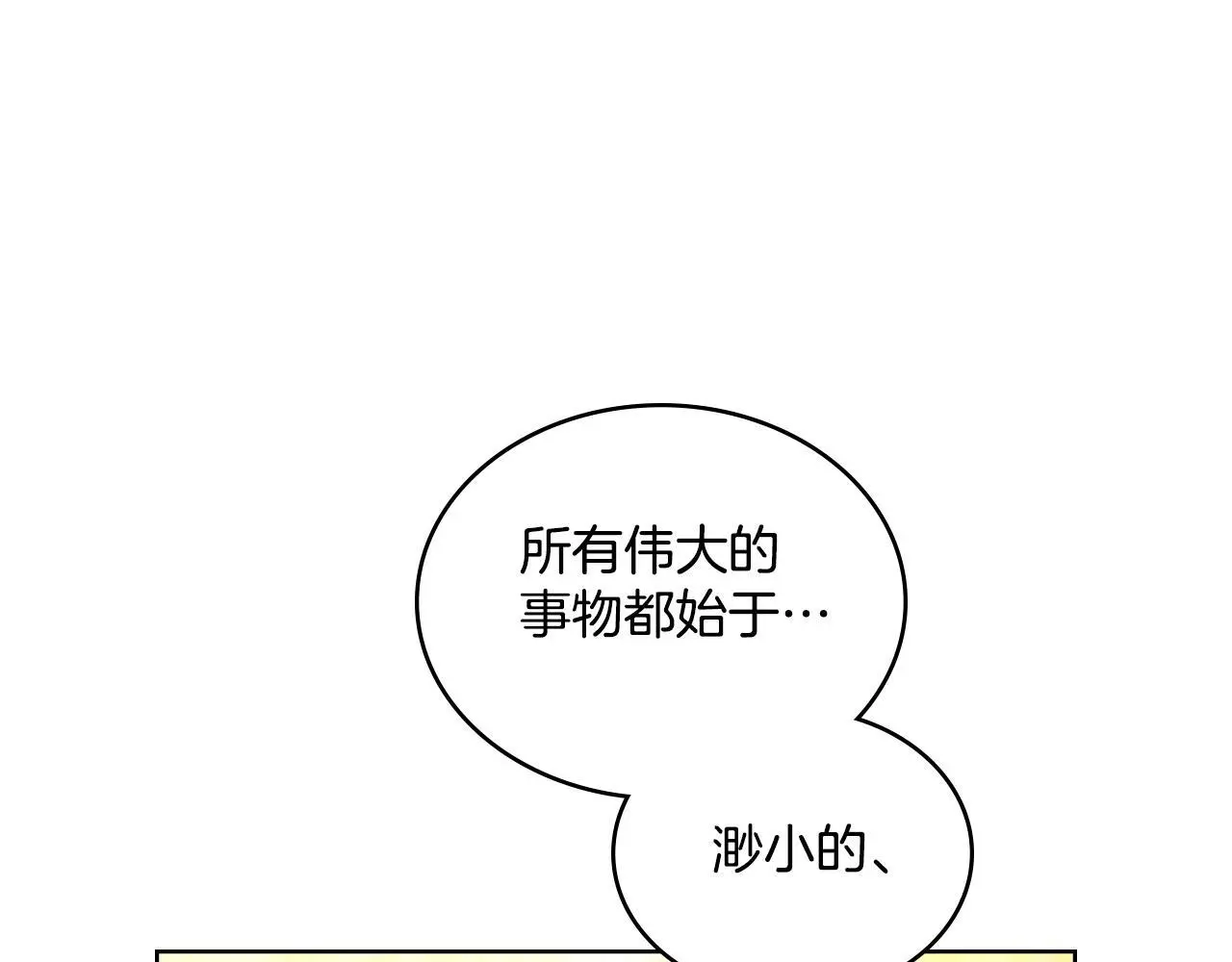 第65话 命运的安排 第109页