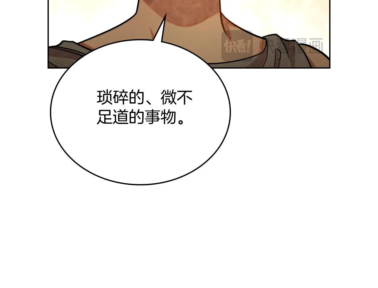第65话 命运的安排 第111页