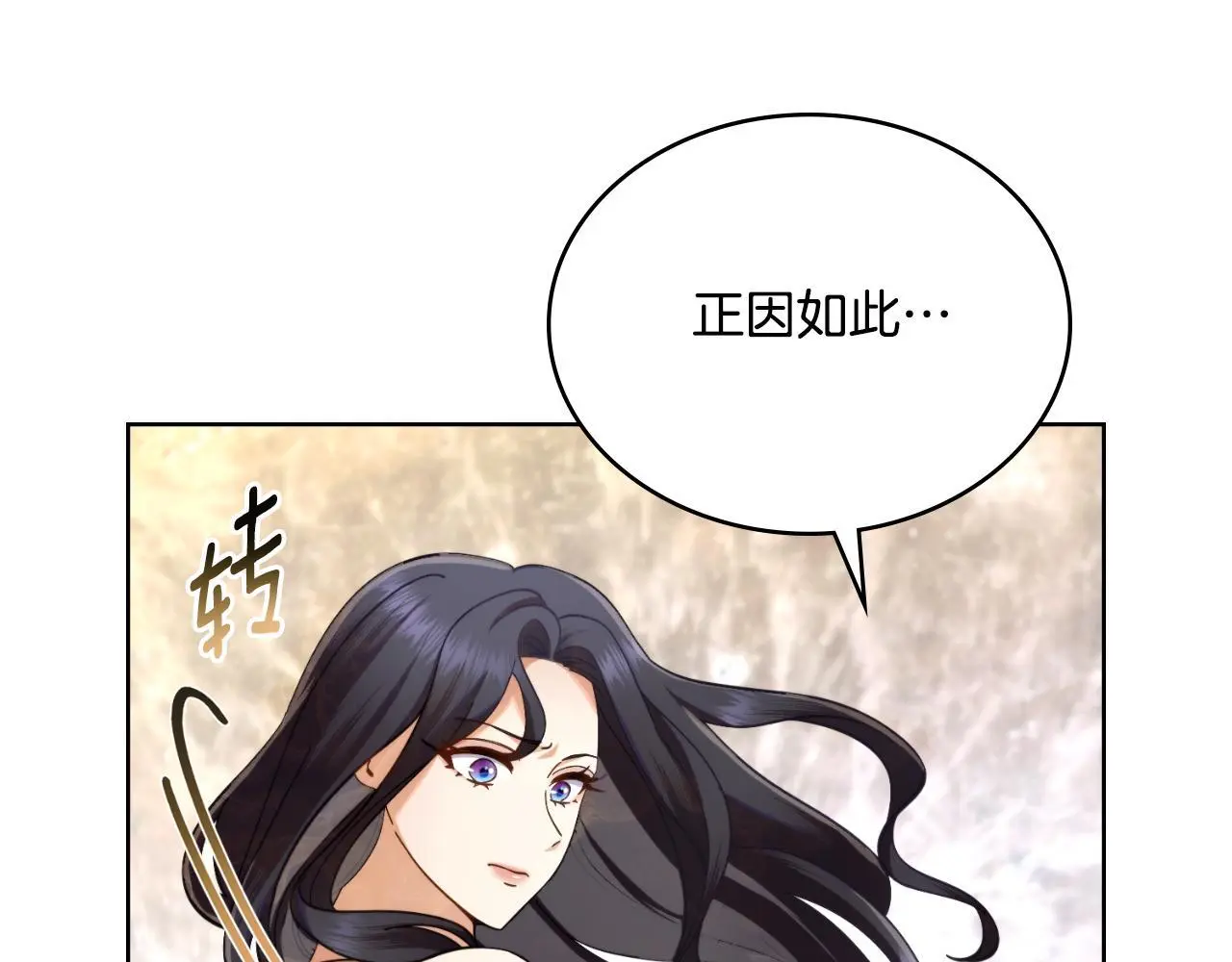 第65话 命运的安排 第112页