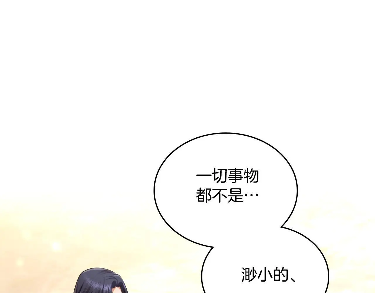 第65话 命运的安排 第114页