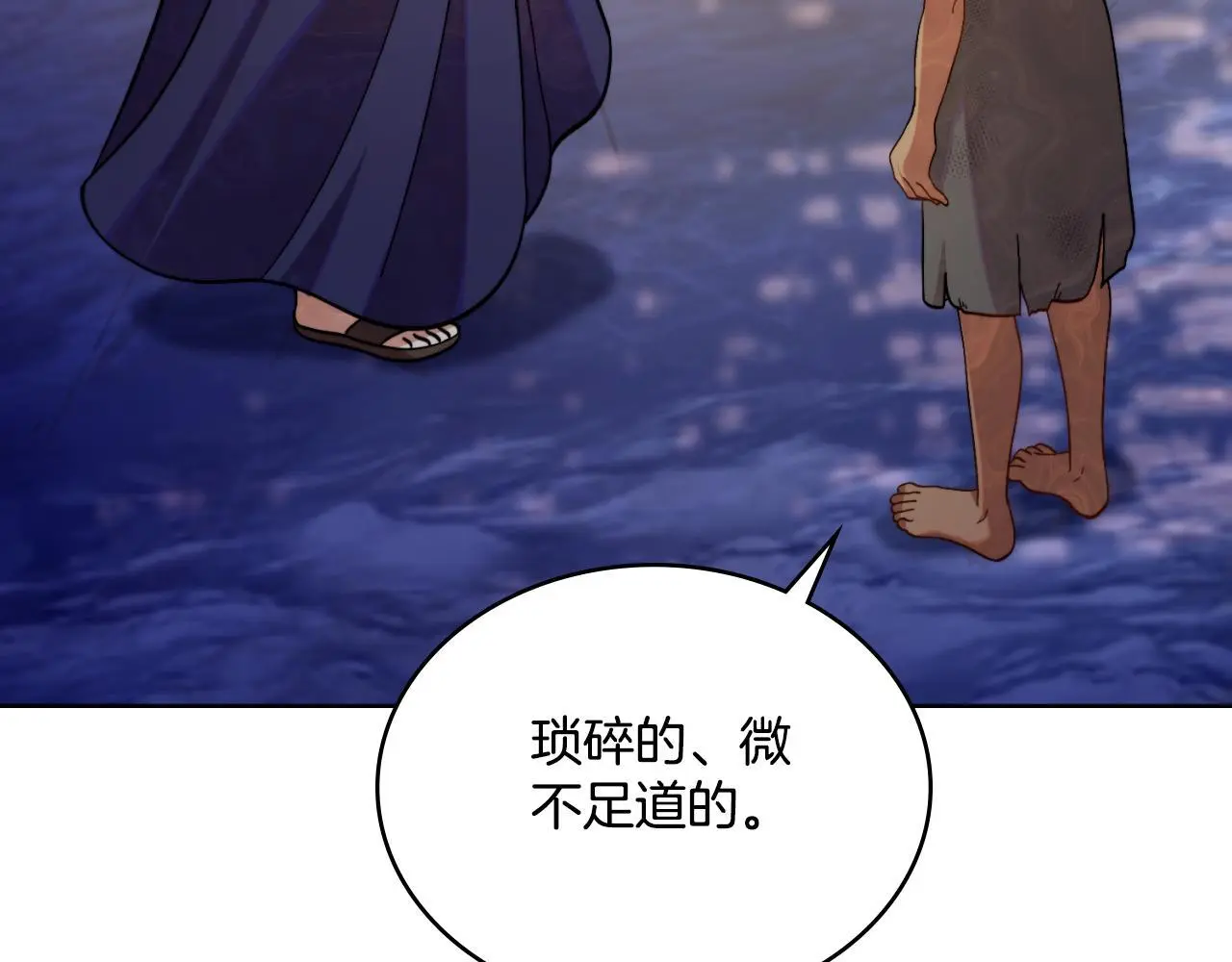 第65话 命运的安排 第116页