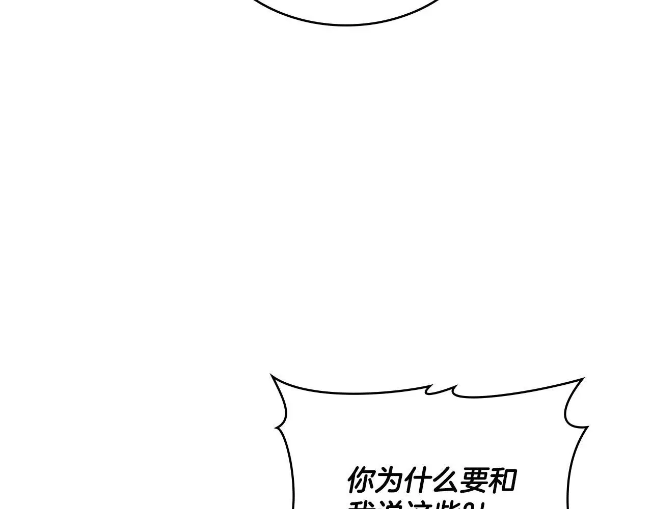 第65话 命运的安排 第117页