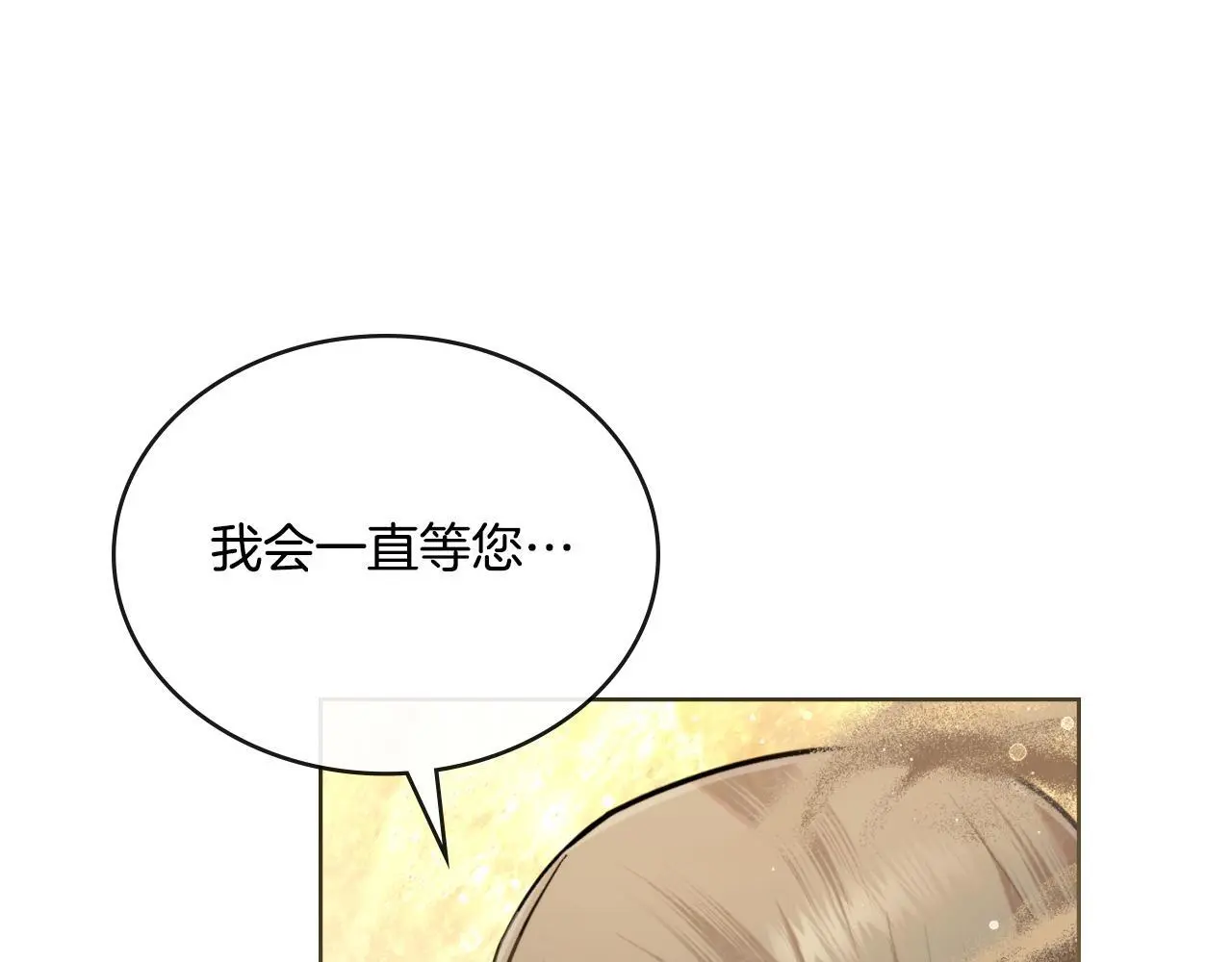 第65话 命运的安排 第121页