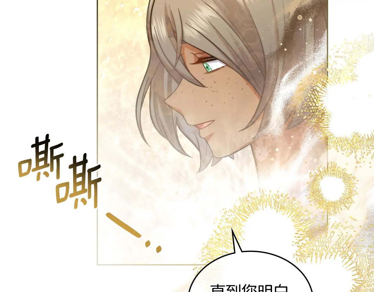 第65话 命运的安排 第122页