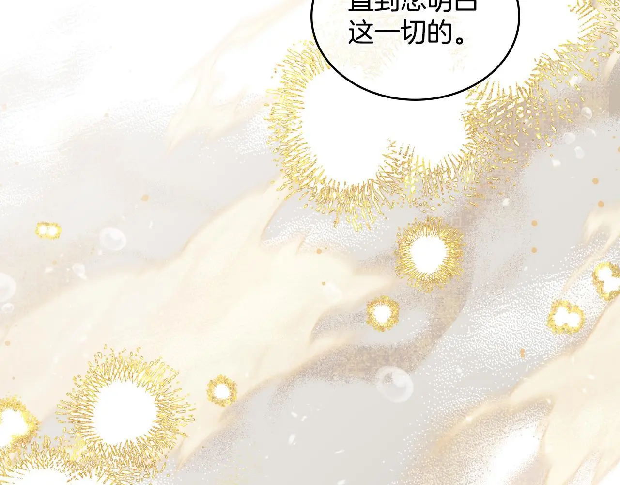 第65话 命运的安排 第123页