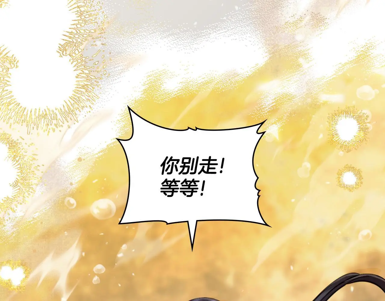 第65话 命运的安排 第124页