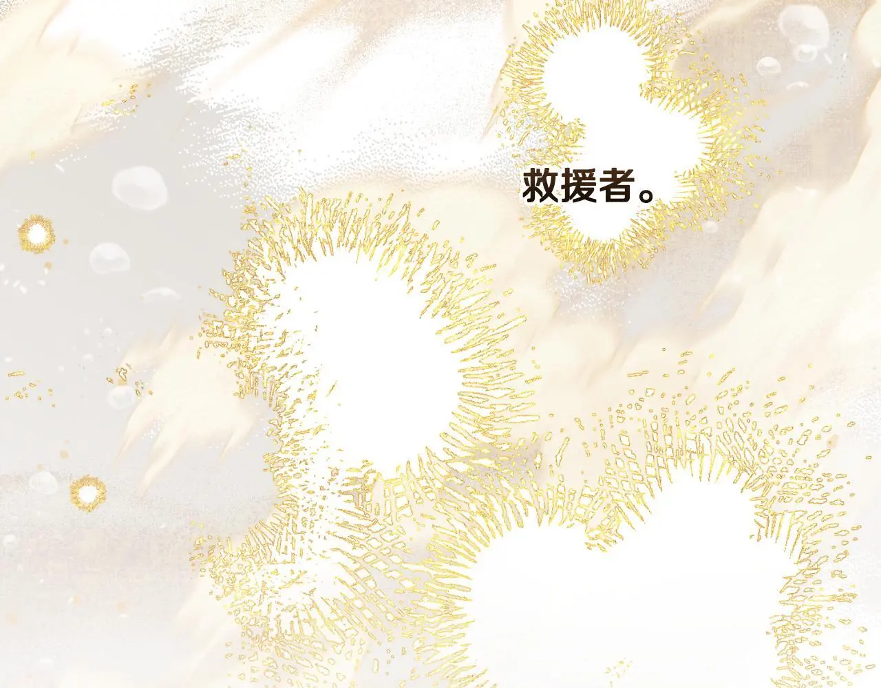 第65话 命运的安排 第127页
