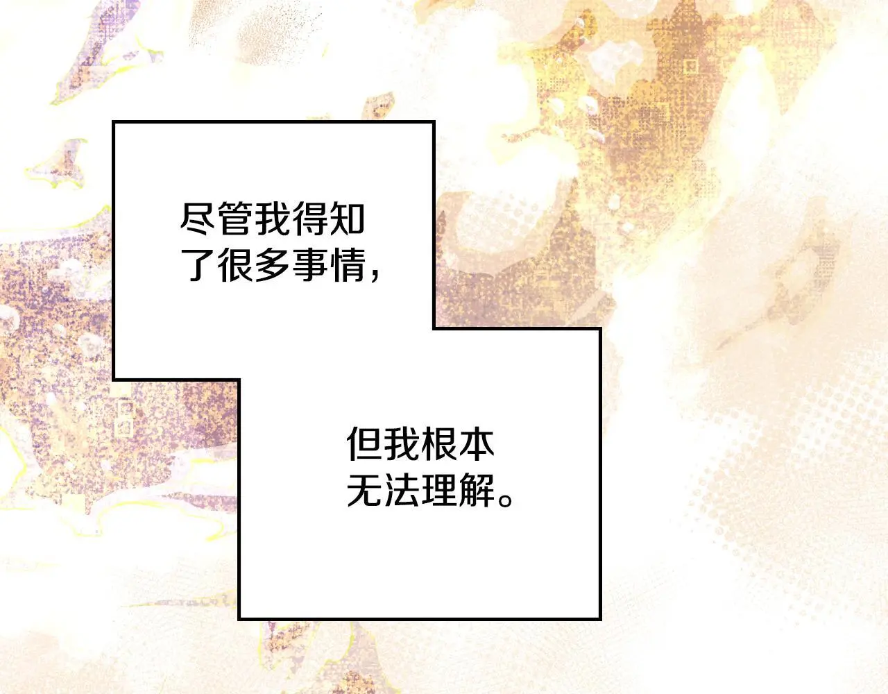 第65话 命运的安排 第135页