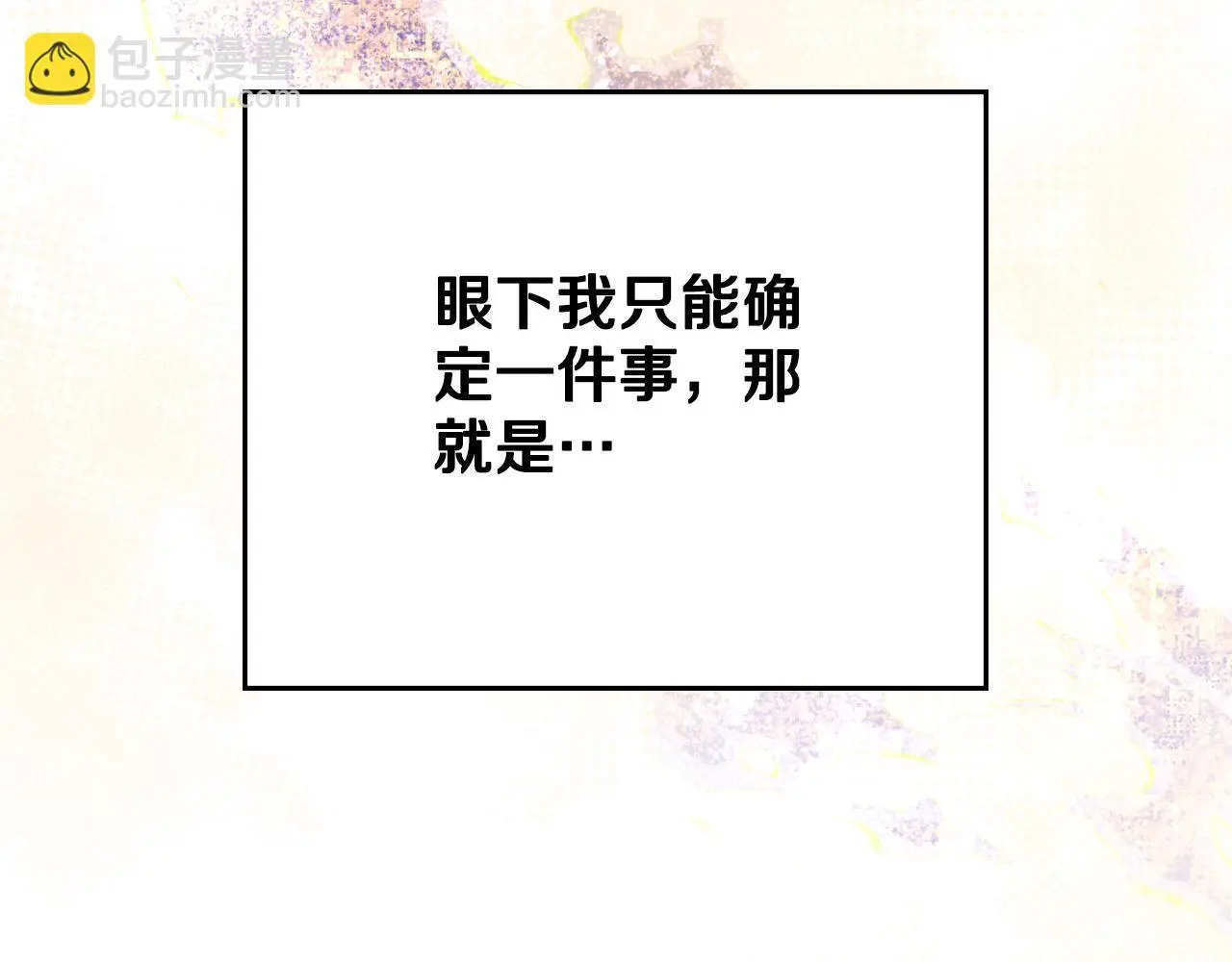 第65话 命运的安排 第137页