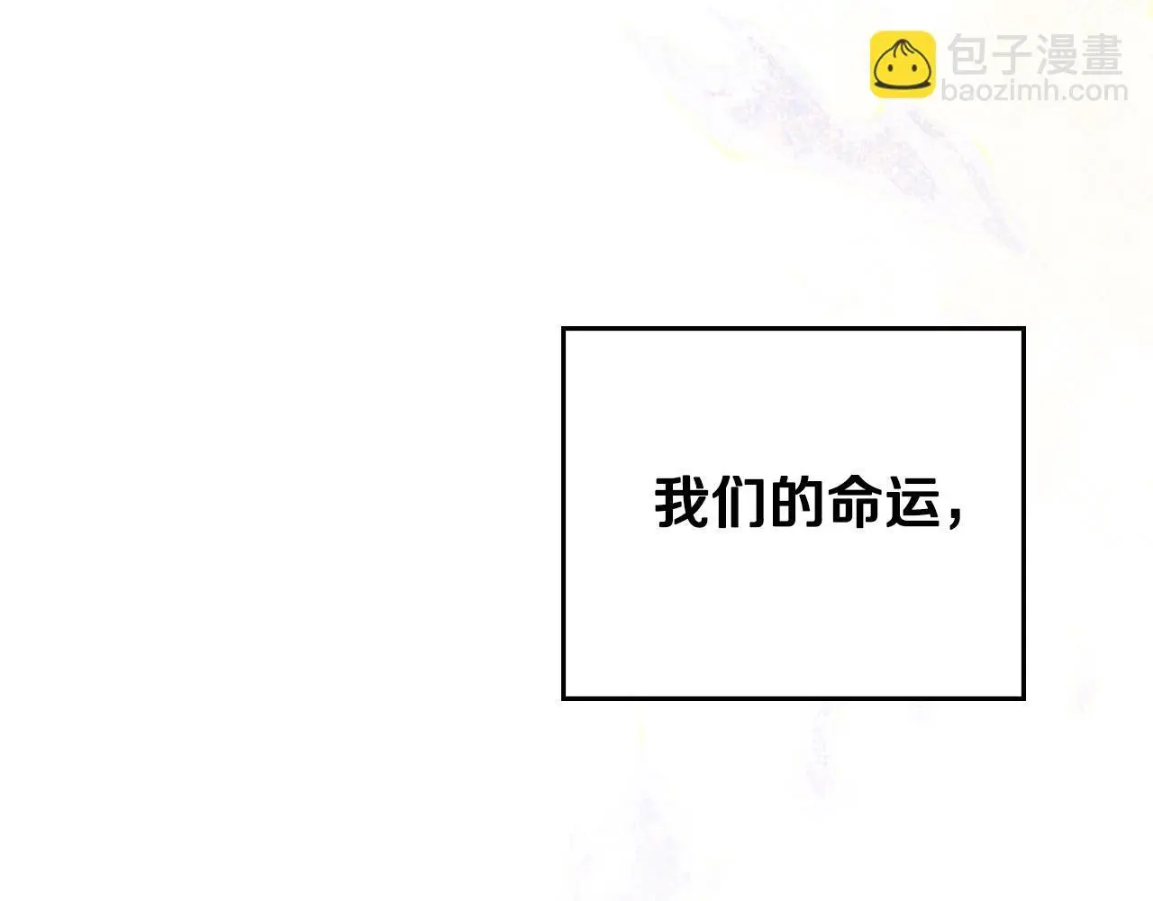 第65话 命运的安排 第138页