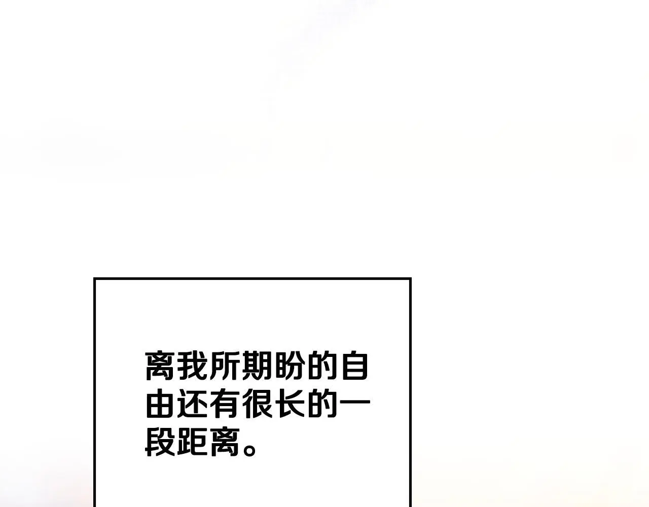 第65话 命运的安排 第139页