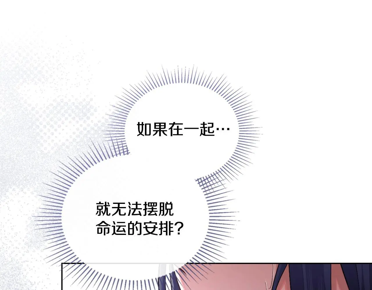 第65话 命运的安排 第147页