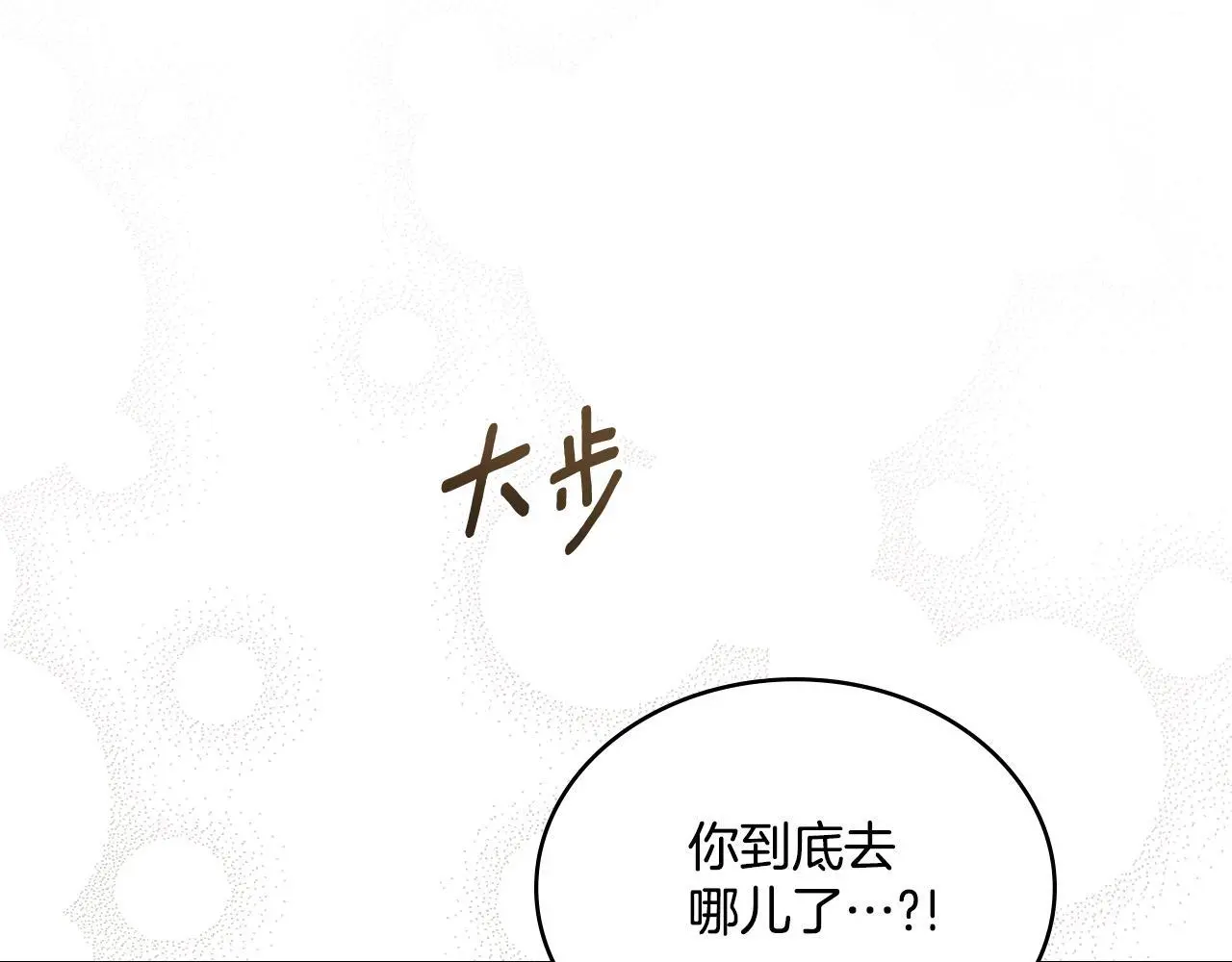 第65话 命运的安排 第160页
