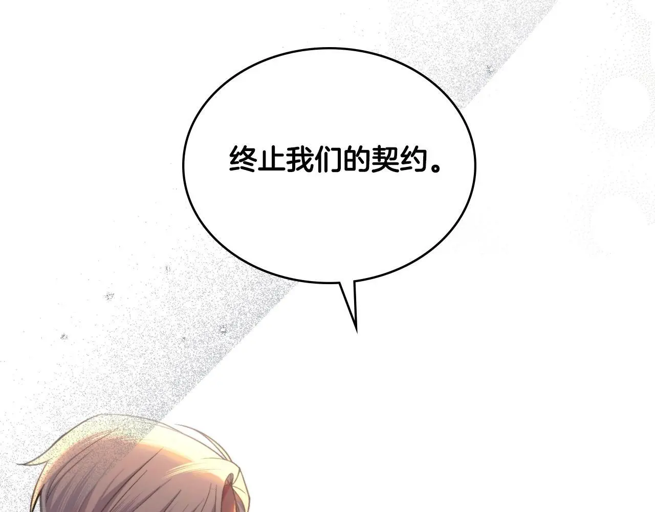 第65话 命运的安排 第169页