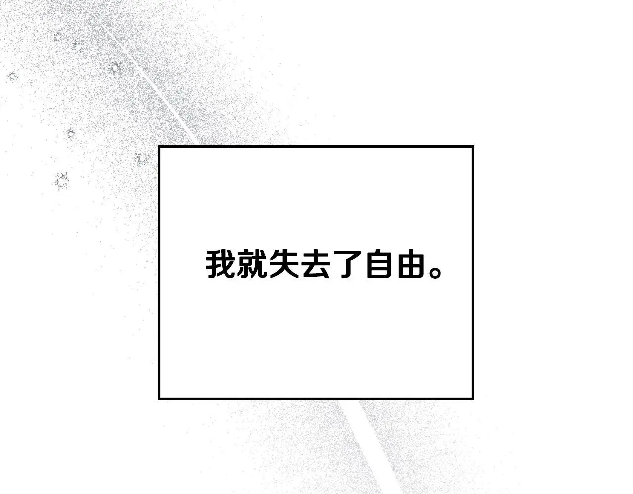 第65话 命运的安排 第172页