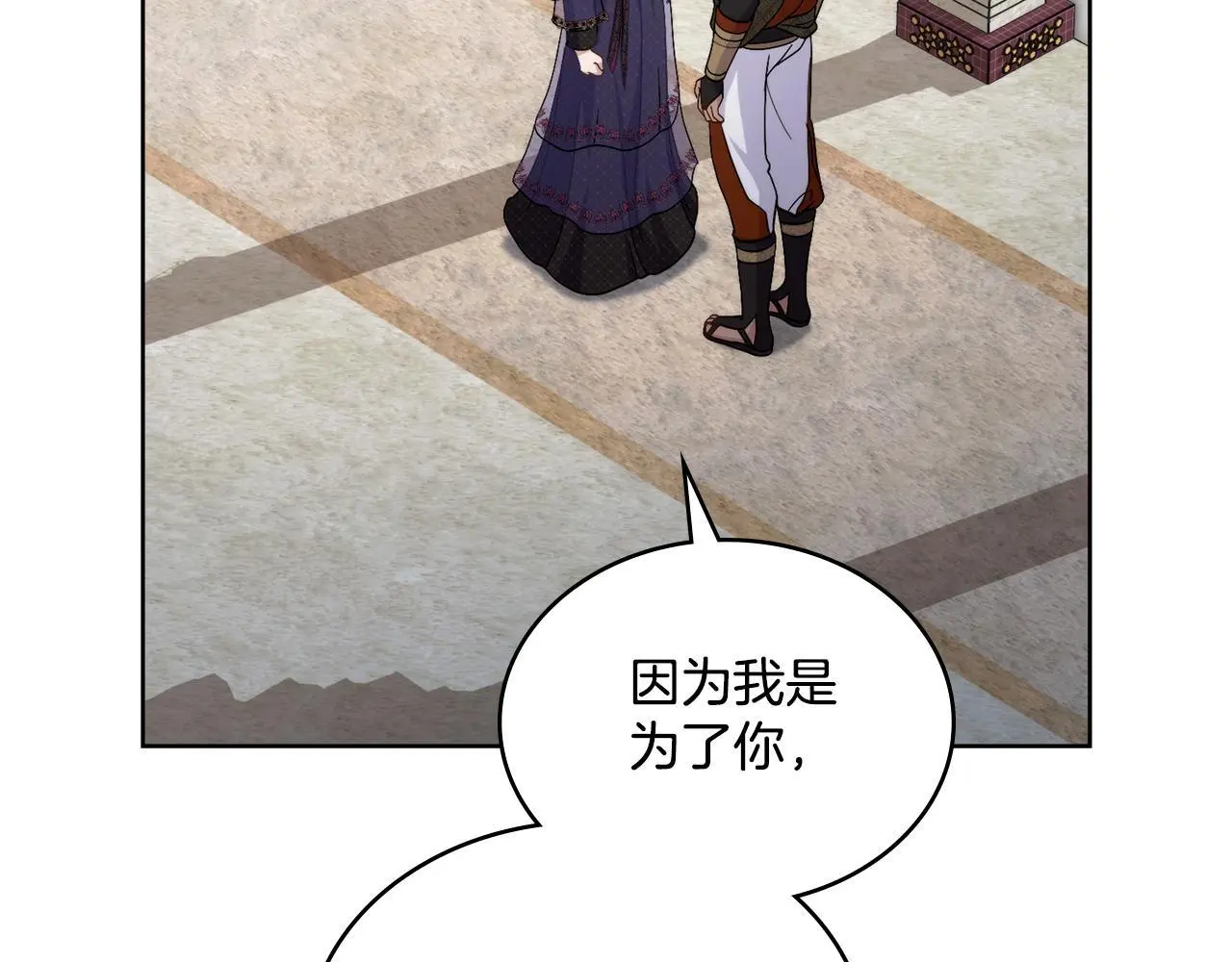 第65话 命运的安排 第177页