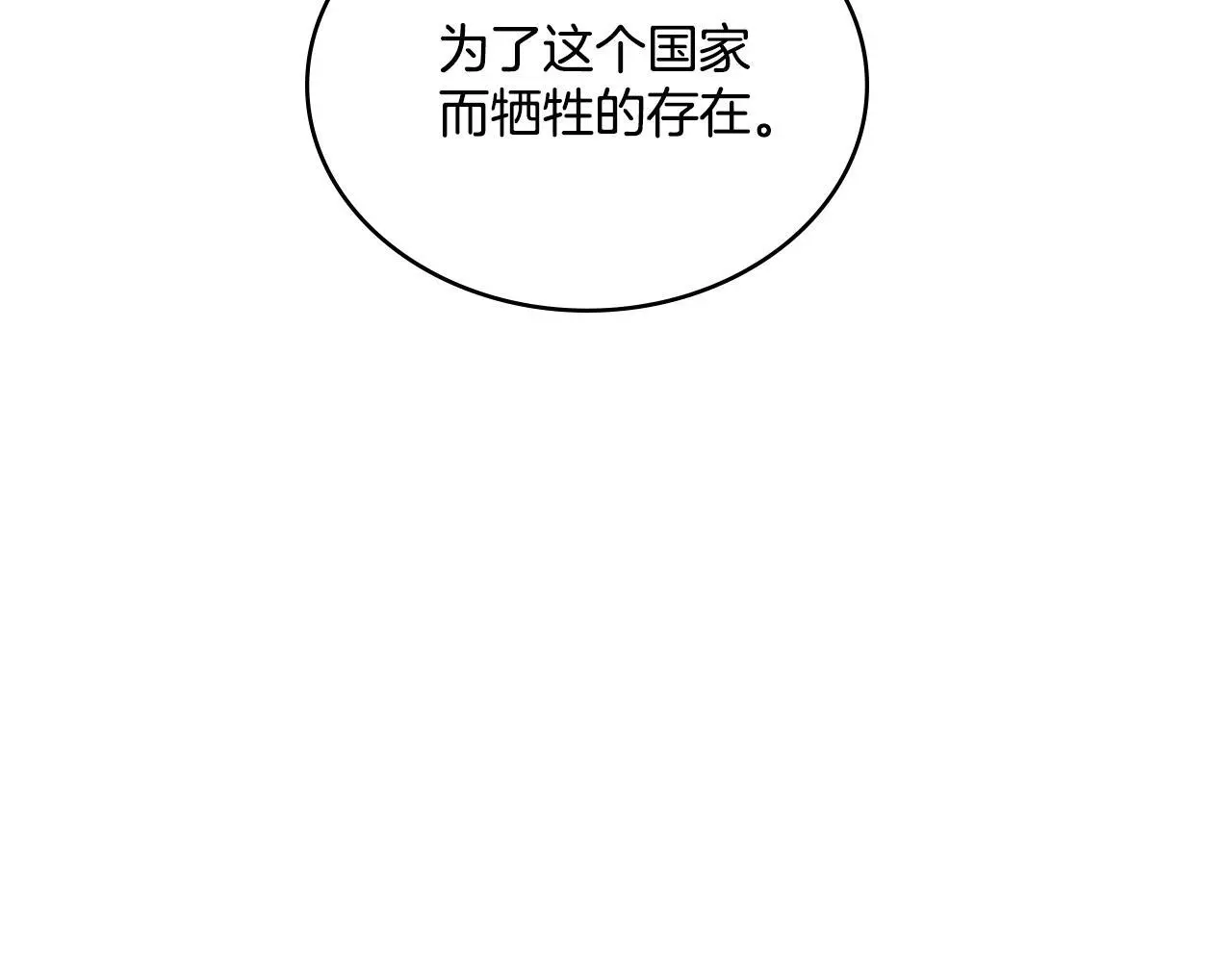 第65话 命运的安排 第178页