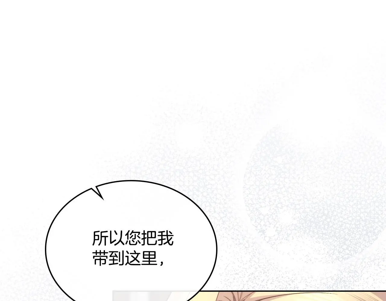第65话 命运的安排 第181页