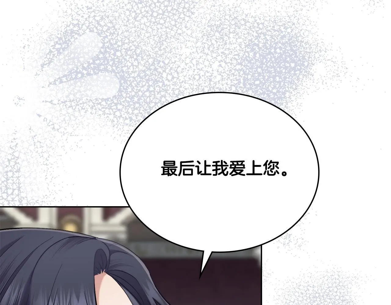 第65话 命运的安排 第184页