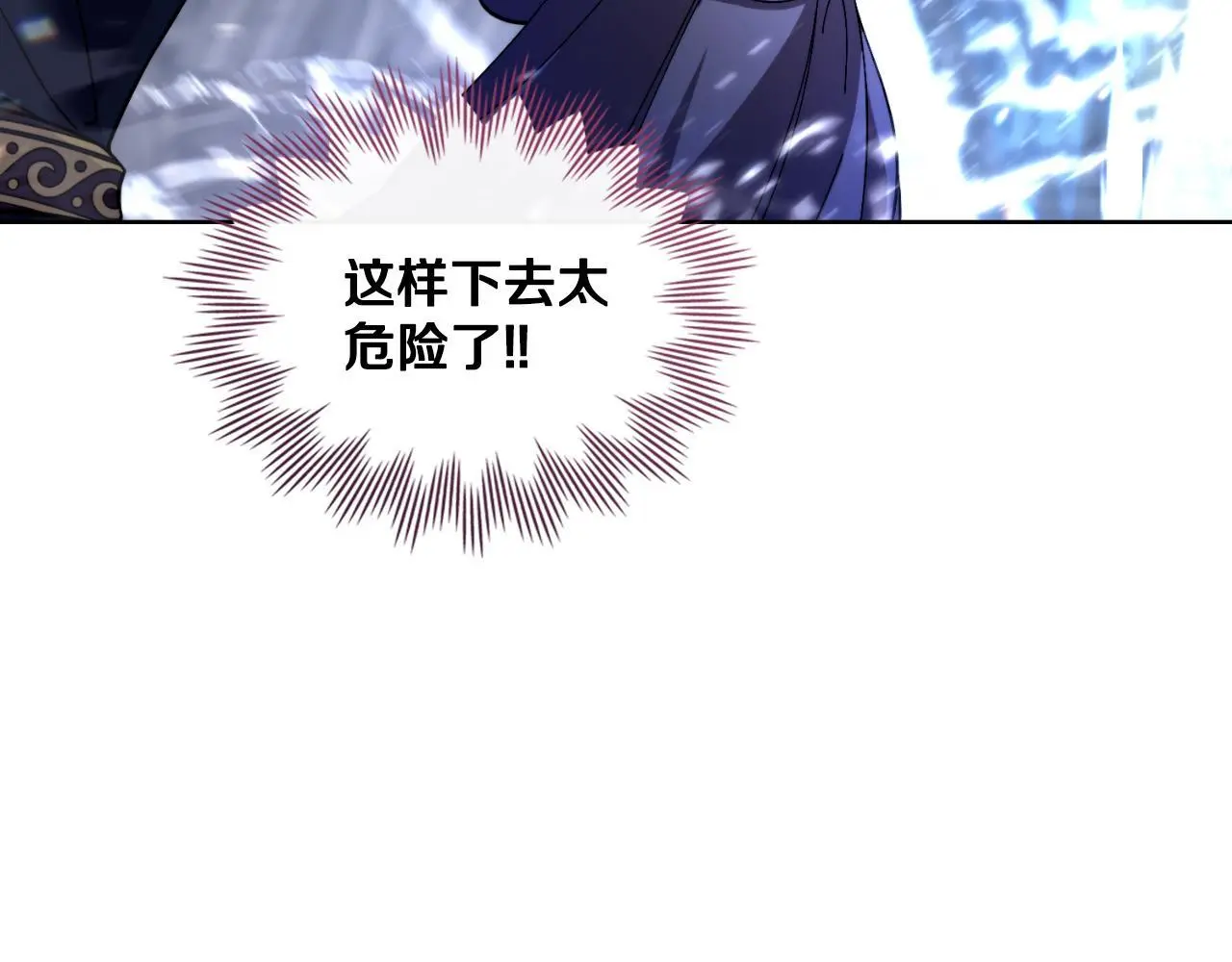第64话 禁止外出 第4页