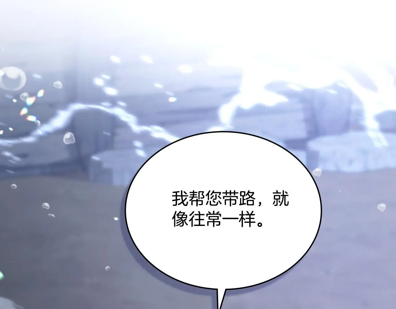 第64话 禁止外出 第11页